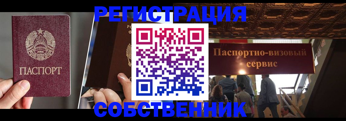 прописка регистрация в Черемхово