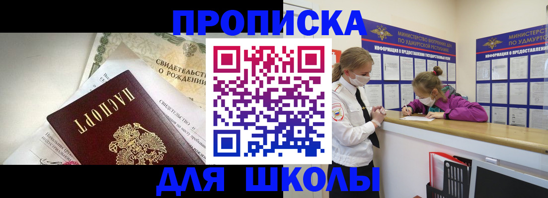 прописка регистрация в Черемхово