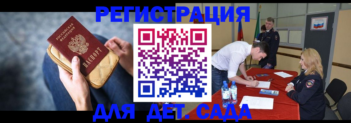 прописка от собственника в Черемхово