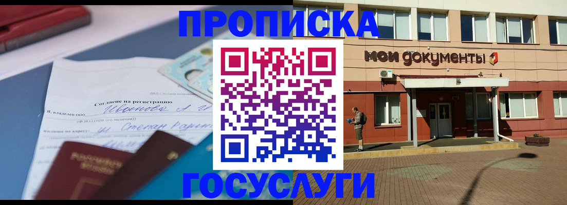 временная регистрация в квартире в Черемхово