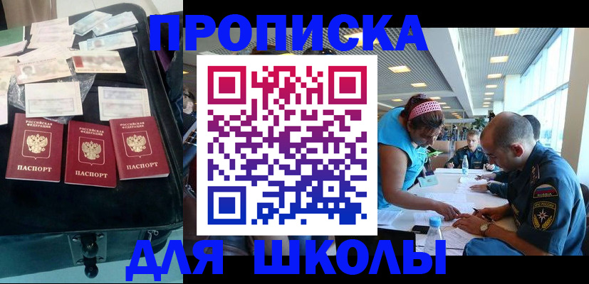 временная регистрация 2025 в Черемхово